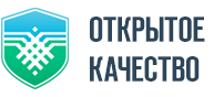 Открытое качество Открытое качество